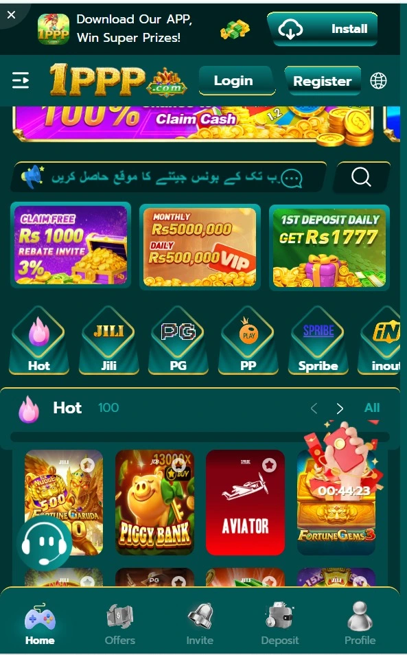 1PPP Game apk